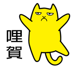 Annoying Cat - Annoying sticker #7419370