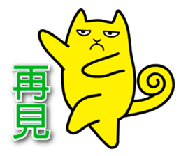 Annoying Cat - Annoying sticker #7419371