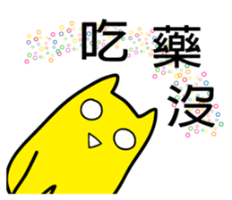 Annoying Cat - Annoying sticker #7419372