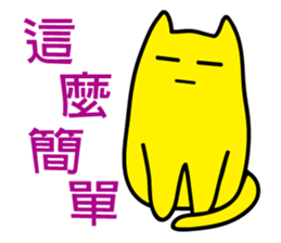 Annoying Cat - Annoying sticker #7419375