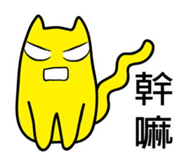 Annoying Cat - Annoying sticker #7419376