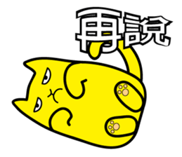 Annoying Cat - Annoying sticker #7419380