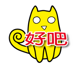 Annoying Cat - Annoying sticker #7419381