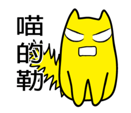 Annoying Cat - Annoying sticker #7419388