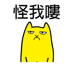 Annoying Cat - Annoying sticker #7419390