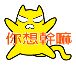 Annoying Cat - Annoying sticker #7419392