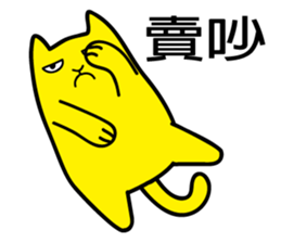 Annoying Cat - Annoying sticker #7419393