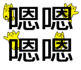 Annoying Cat - Annoying sticker #7419397