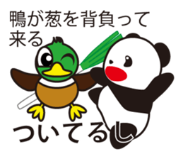 Panda named Ueno.1 sticker #7419486