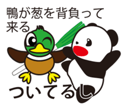 Panda named Ueno.1 sticker #7419486