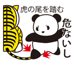 Panda named Ueno.1 sticker #7419488