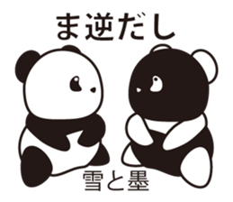Panda named Ueno.1 sticker #7419489