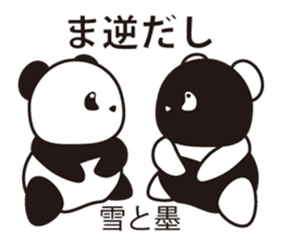 Panda named Ueno.1 sticker #7419489