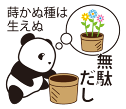 Panda named Ueno.1 sticker #7419490