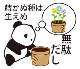 Panda named Ueno.1 sticker #7419490