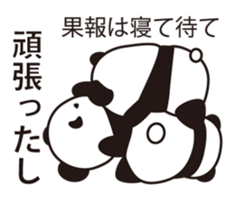 Panda named Ueno.1 sticker #7419493