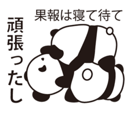 Panda named Ueno.1 sticker #7419493