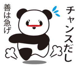 Panda named Ueno.1 sticker #7419496
