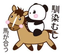 Panda named Ueno.1 sticker #7419498