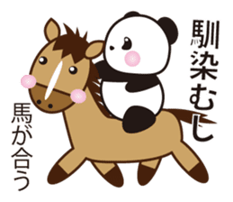 Panda named Ueno.1 sticker #7419498