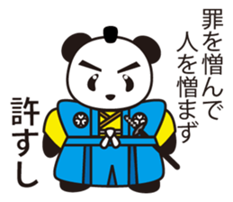 Panda named Ueno.1 sticker #7419500