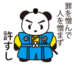 Panda named Ueno.1 sticker #7419500
