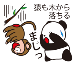 Panda named Ueno.1 sticker #7419501