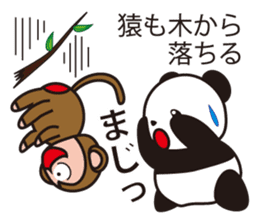 Panda named Ueno.1 sticker #7419501