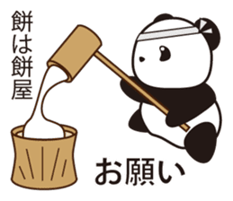 Panda named Ueno.1 sticker #7419503