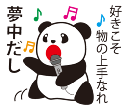 Panda named Ueno.1 sticker #7419505