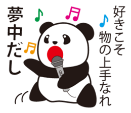 Panda named Ueno.1 sticker #7419505