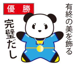 Panda named Ueno.1 sticker #7419506