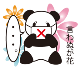 Panda named Ueno.1 sticker #7419508