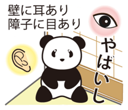 Panda named Ueno.1 sticker #7419510