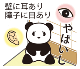 Panda named Ueno.1 sticker #7419510