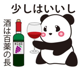 Panda named Ueno.1 sticker #7419511