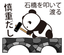 Panda named Ueno.1 sticker #7419512