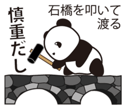 Panda named Ueno.1 sticker #7419512