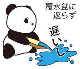 Panda named Ueno.1 sticker #7419513