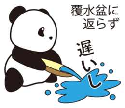Panda named Ueno.1 sticker #7419513