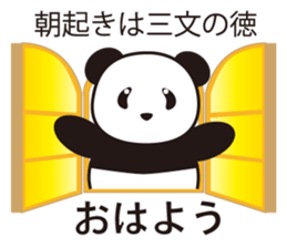 Panda named Ueno.1 sticker #7419522