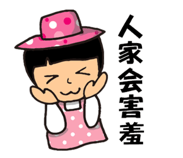 I'm QQ Girl sticker #7419531