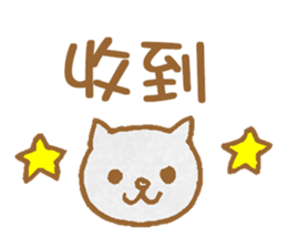 Cute Cat Dialogue sticker #7420209