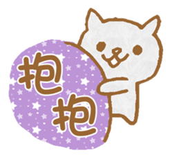 Cute Cat Dialogue sticker #7420213