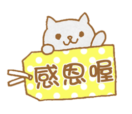 Cute Cat Dialogue sticker #7420223