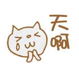 Cute Cat Dialogue sticker #7420225
