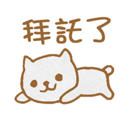 Cute Cat Dialogue sticker #7420226