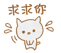 Cute Cat Dialogue sticker #7420228
