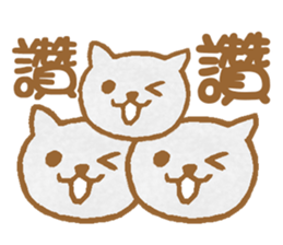 Cute Cat Dialogue sticker #7420229
