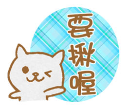 Cute Cat Dialogue sticker #7420230
